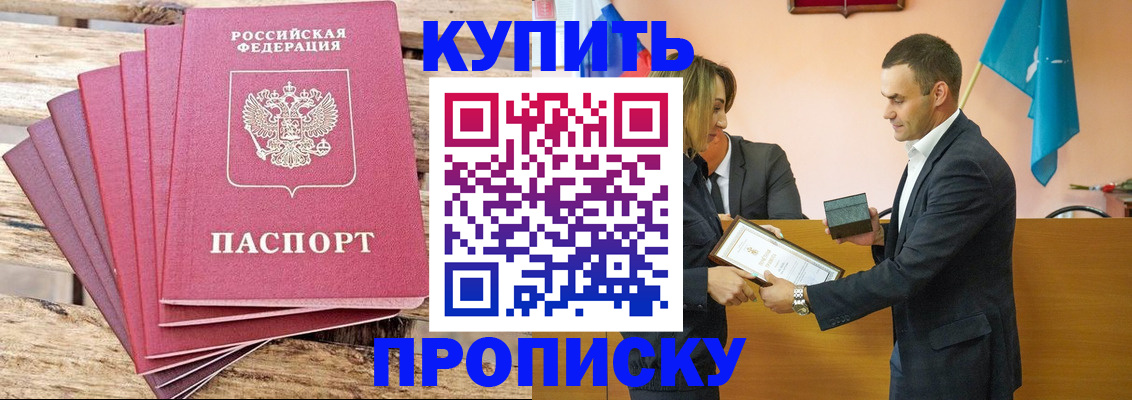 временная регистрация недорого в Кисловодске