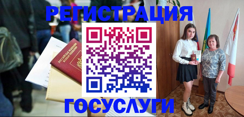 временная регистрация в Кисловодске