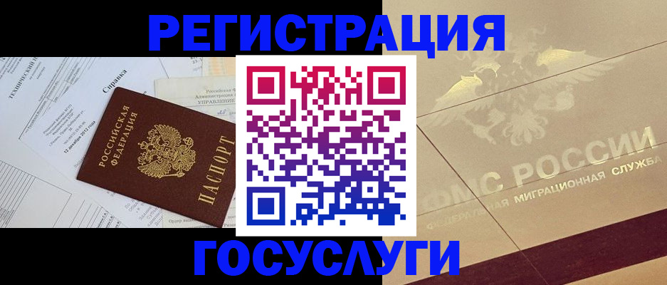 прописка ребенка в Кисловодске